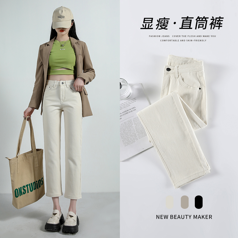 小个子烟管裤秋季新款杏色百搭弹力显瘦浅色小直筒九分牛仔裤休闲