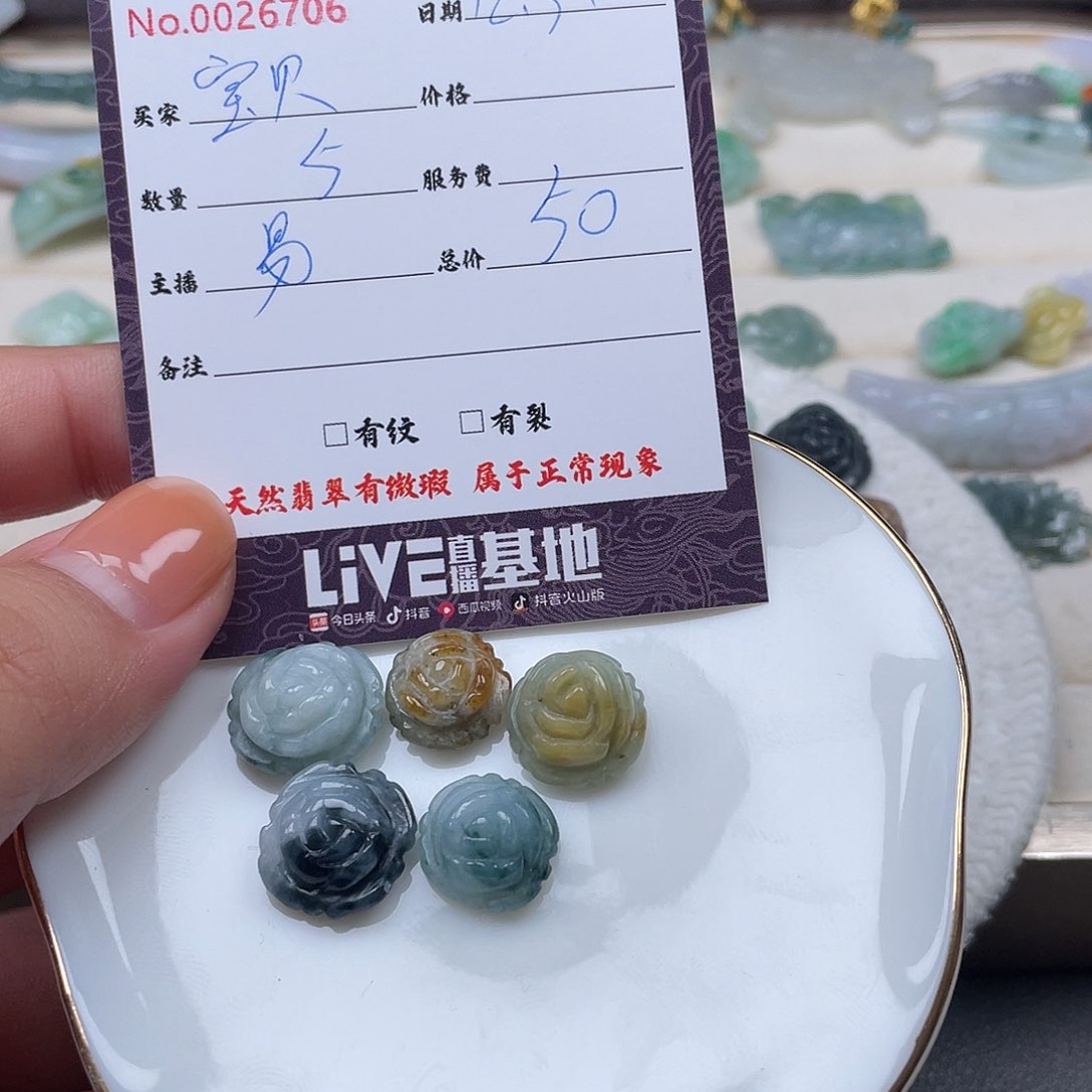 颈饰未镶嵌翡翠宝**家