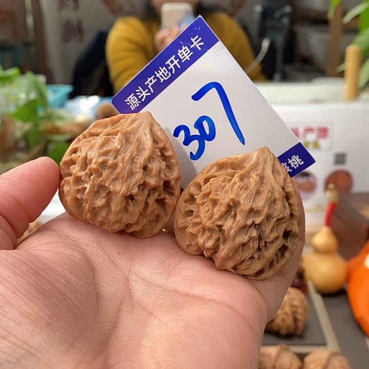 把件文玩核桃40全品龙门涧307号