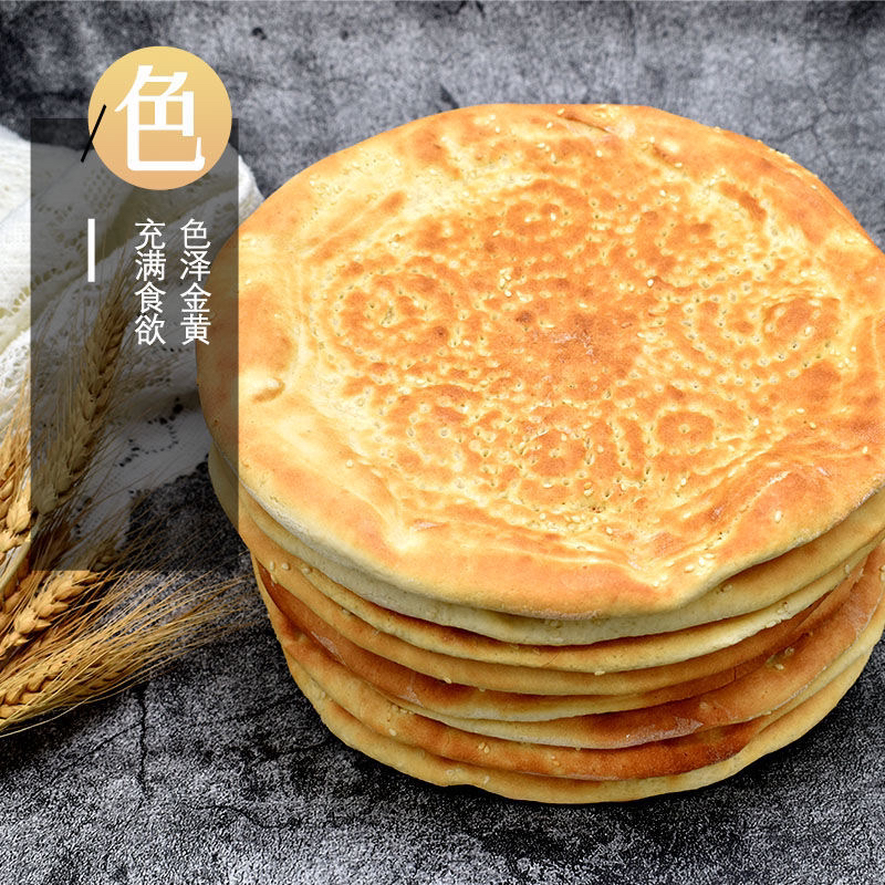 新疆大芝麻油馕原味烤馕