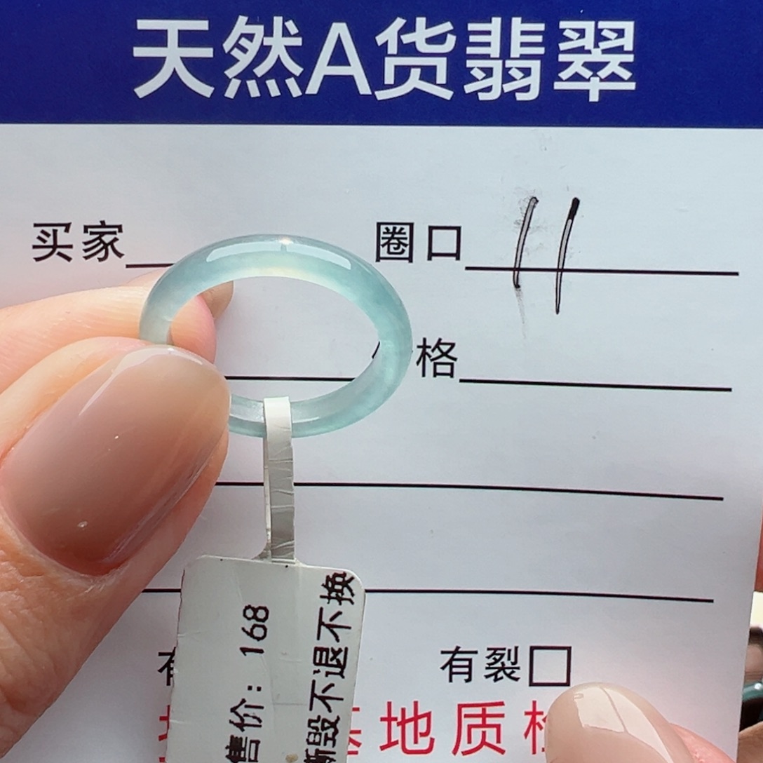 未镶嵌戒指翡翠s****i，