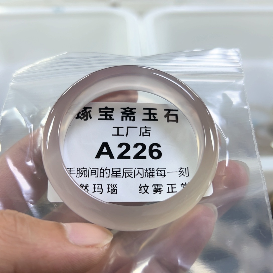 玛瑙/玉髓手镯未镶嵌50