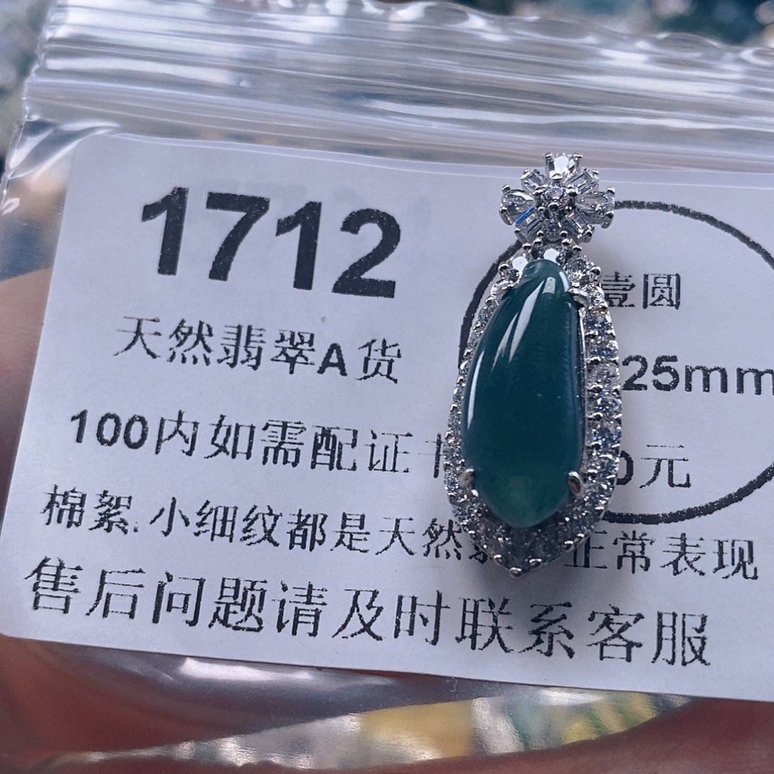 吊坠(不含链)未镶嵌翡翠