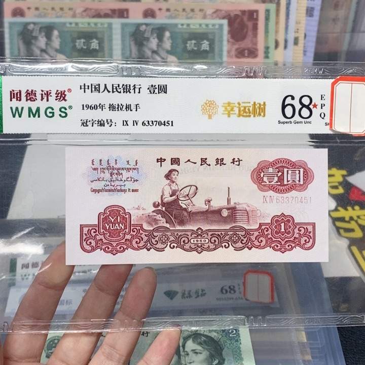 三版一元拖拉机幸运树多样化发