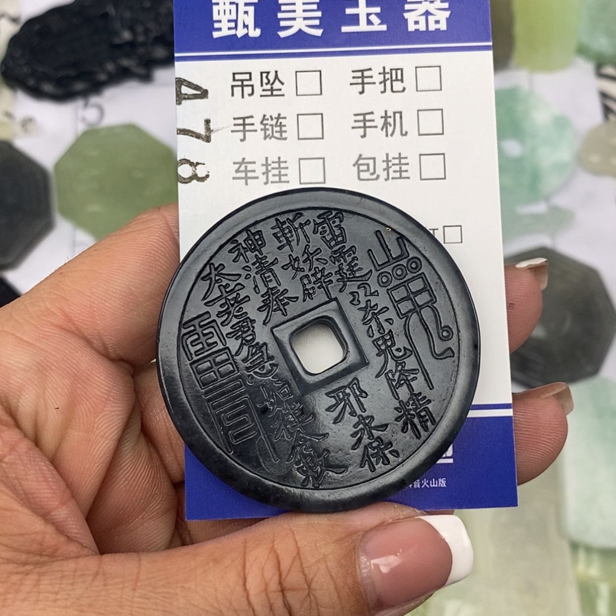 【闪购商品】岫玉颈饰未镶嵌挂件