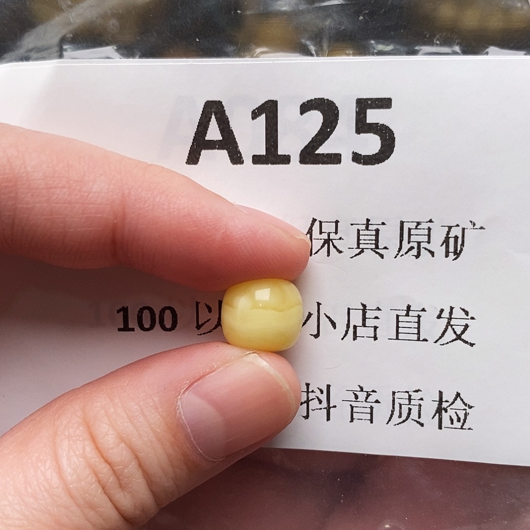 蜜蜡珠宝奇石未镶嵌铠