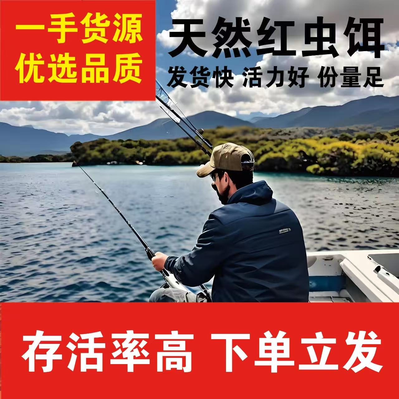 【净虫斤装】中小号鲜活河道红虫喂鱼拉饵肉夹馍专用专用饵料
