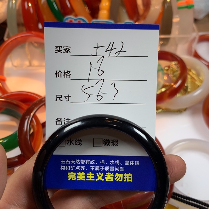 玛瑙/玉髓未镶嵌手镯