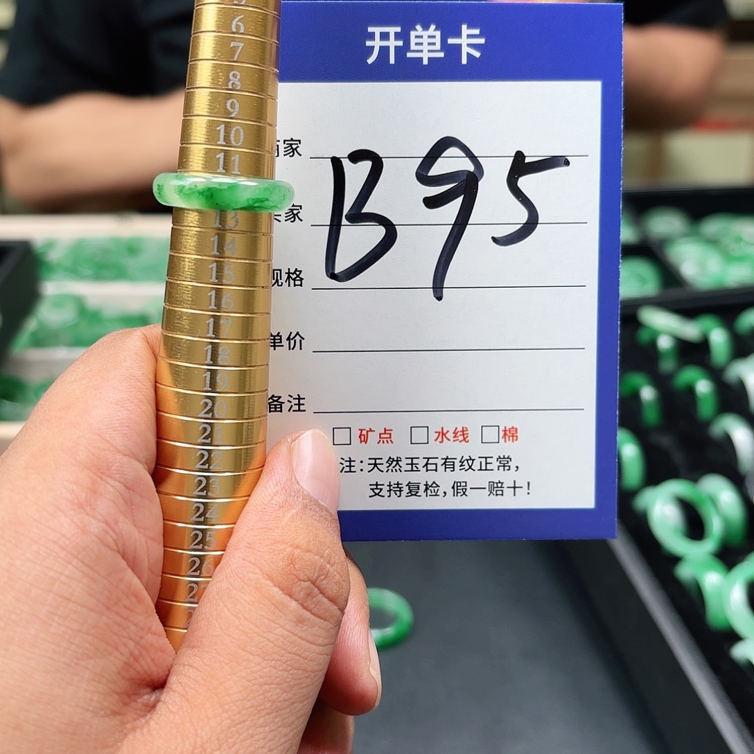 未镶嵌石英质玉戒指48