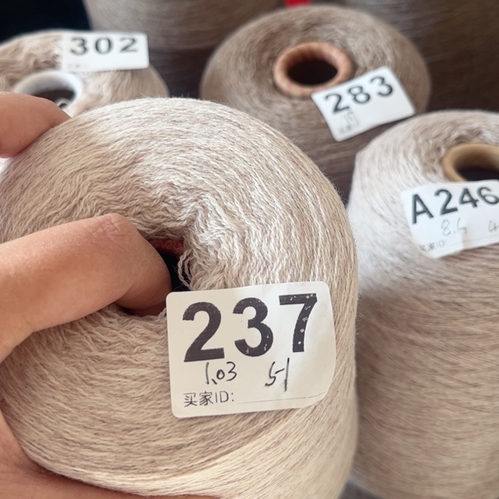 羊绒237米驼色1.03斤