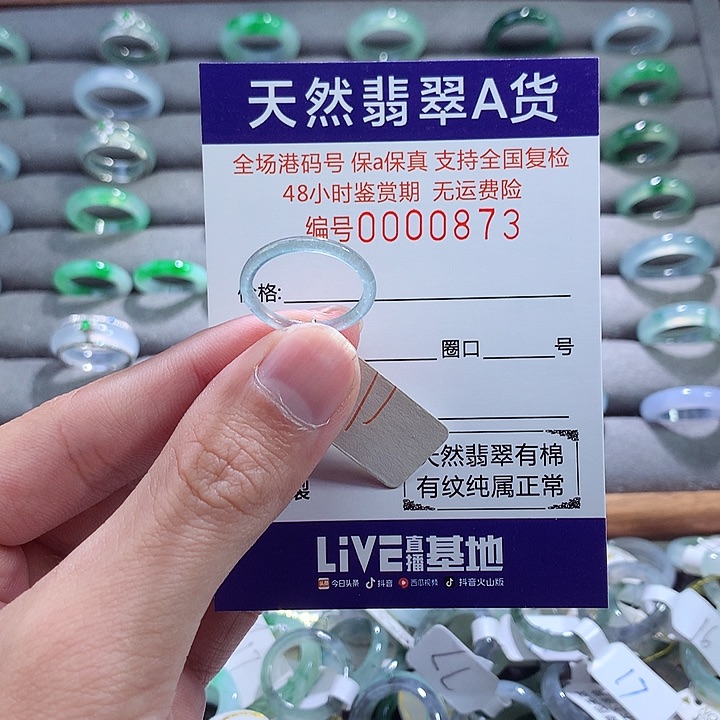 翡翠戒指未镶嵌翡翠