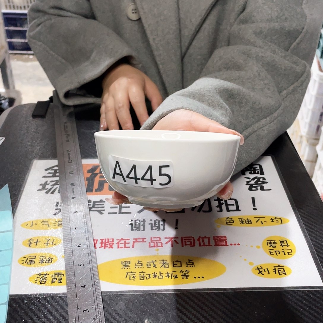 杯445            六个