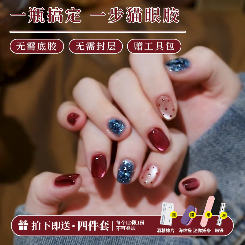 2025年新款五合一懒人猫眼一步指甲油胶猫眼胶秋冬新款甲油胶