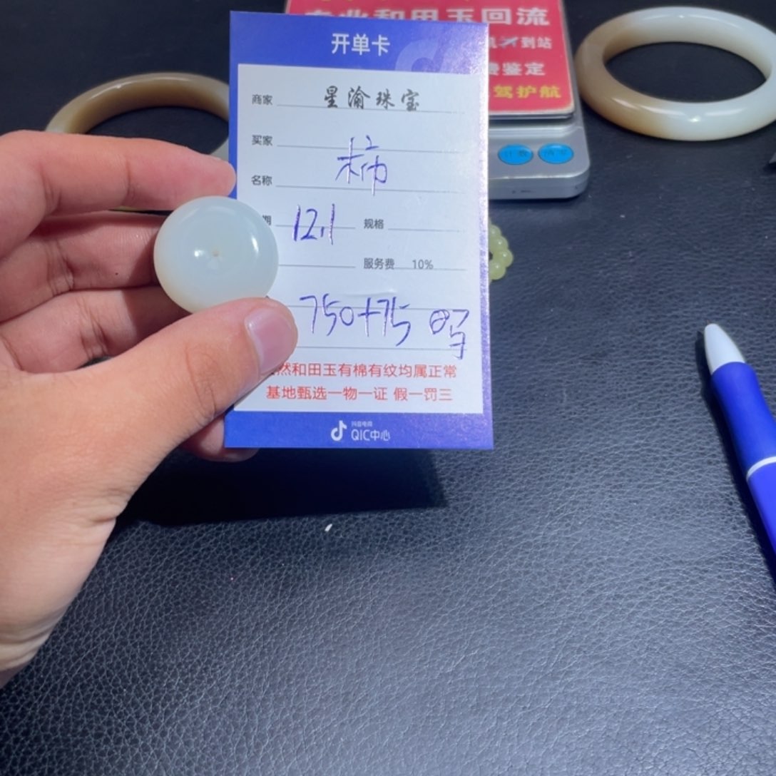 未镶嵌和田玉挂件柿**意