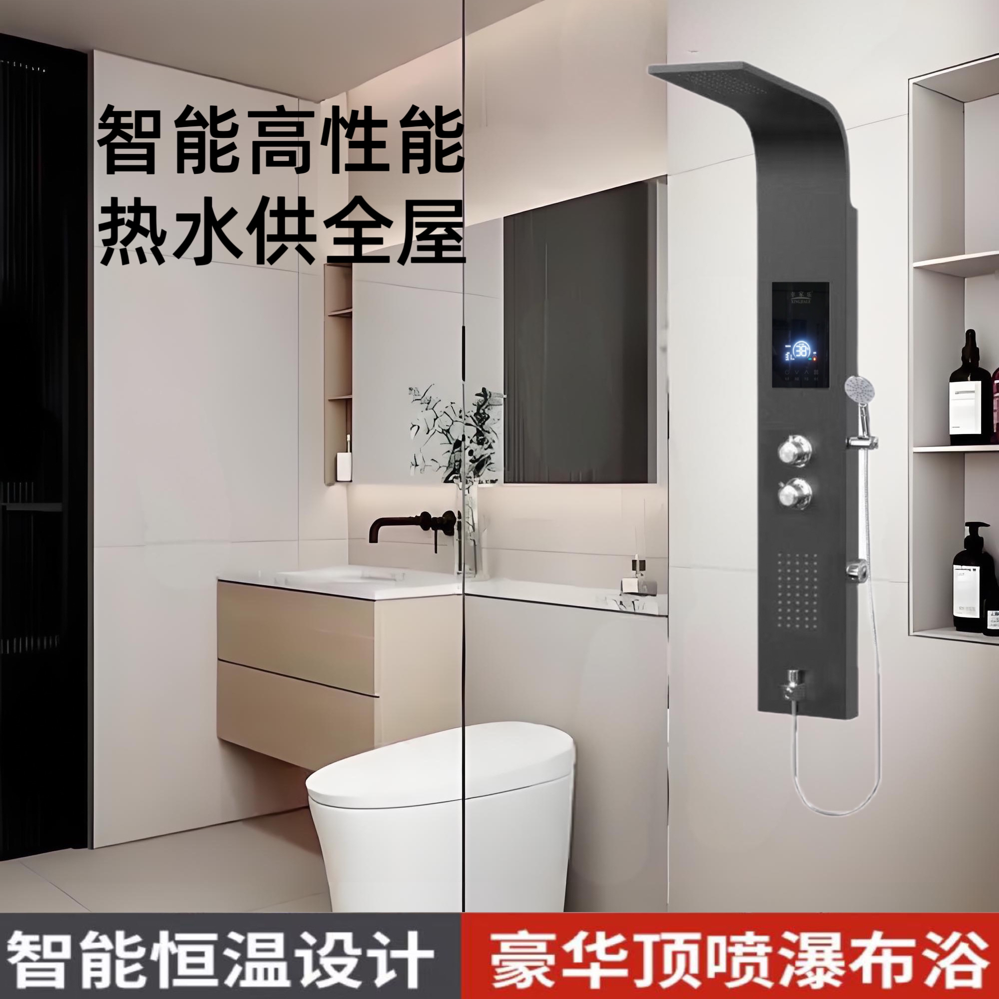 即热式集成热水器一体机家用恒温速热洗澡淋浴屏