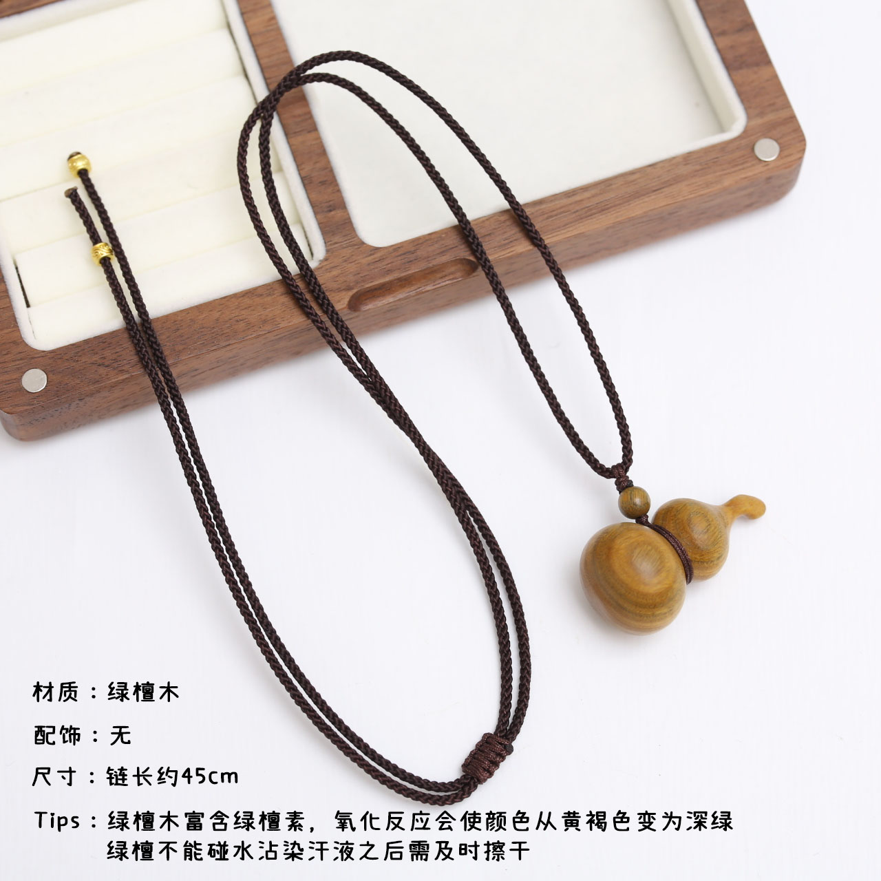 【云边】天然绿檀木 葫芦 编绳项链（多样性发货）