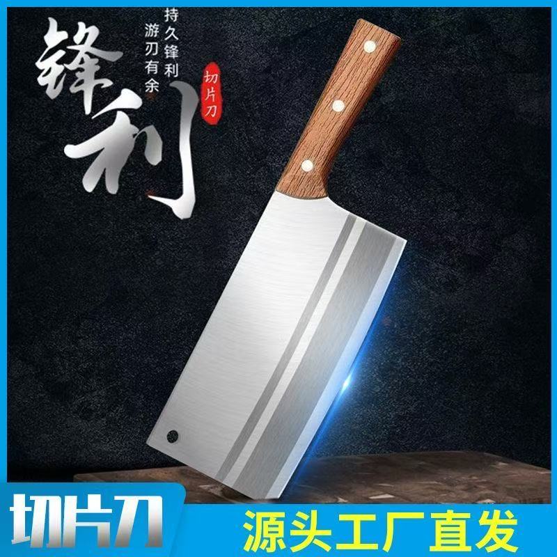 中式切片切菜菜刀厨师商用家用锋利切丝厨房用两用