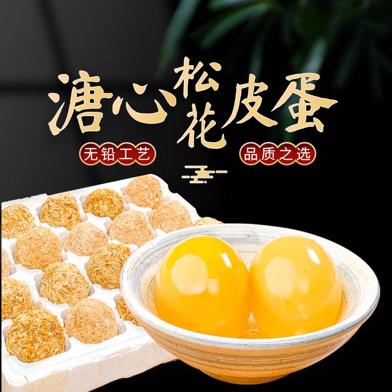 大G哥皮蛋无添加溏心流油松花蛋无铅工艺土鸭蛋手工包制