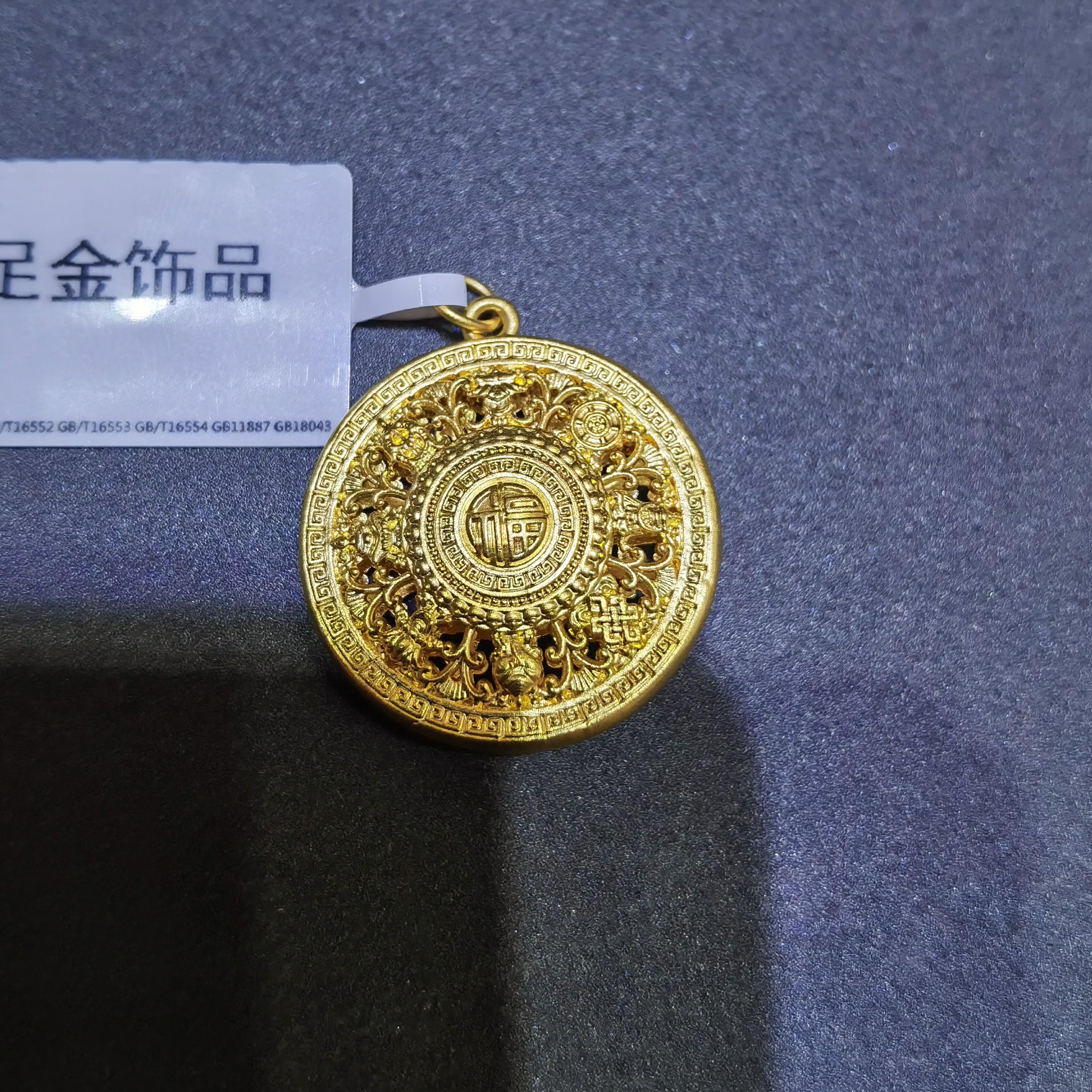 【莹莹专享】足金999 八宝 ZP 1.77 纳金添福