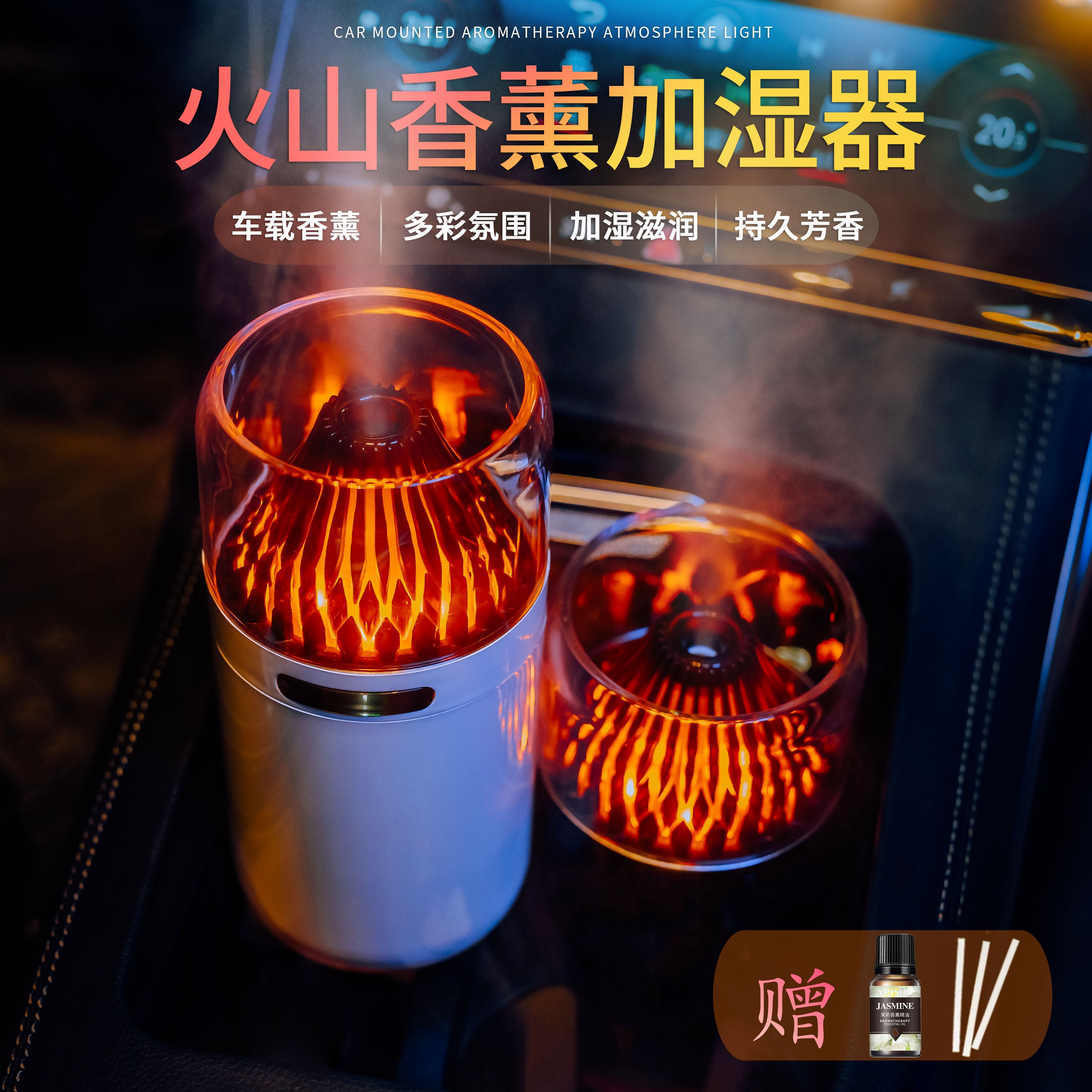 新款创意火山车载加湿器智能家用车内空气补水静音香薰机雾化器