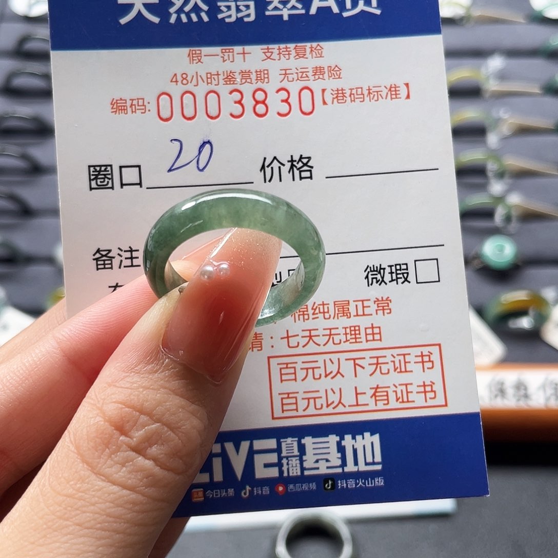 翡翠戒指未镶嵌翡翠戒圈……3830