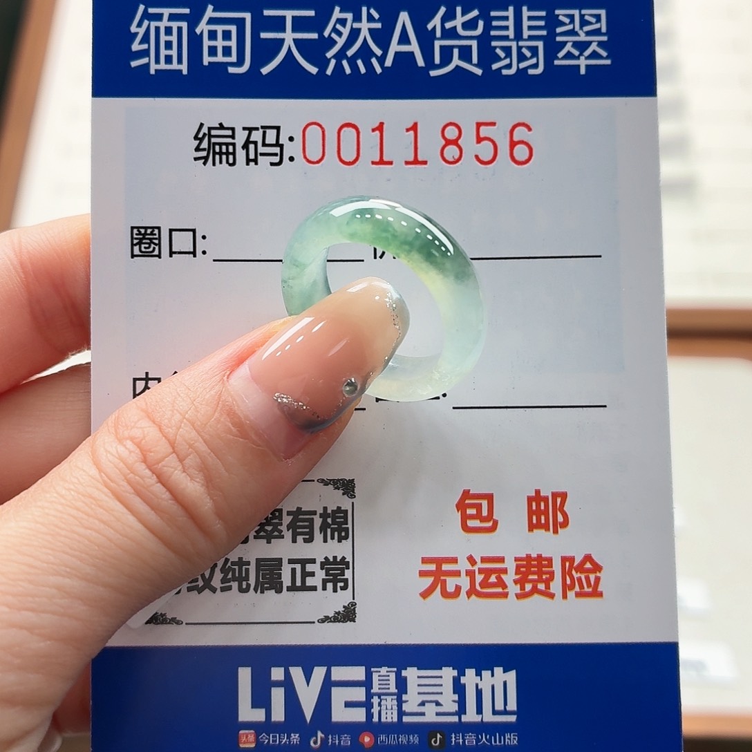 未镶嵌戒指翡翠天然缅甸翡翠A货圈口12 漏纹