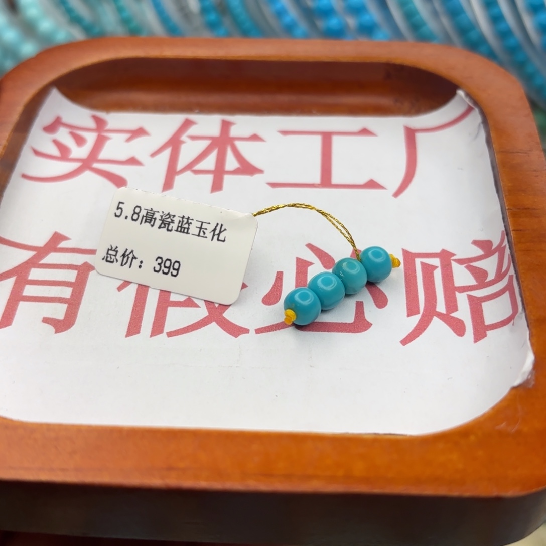 绿松石未镶嵌手链