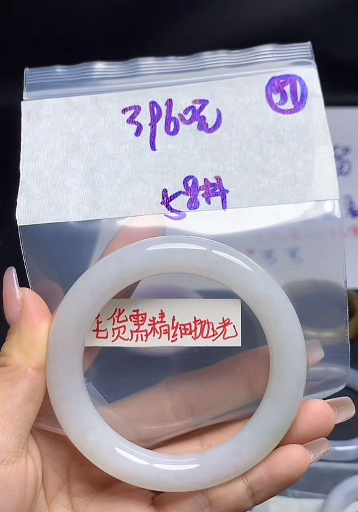 毛货需精细抛光+57号+3960元+58圈