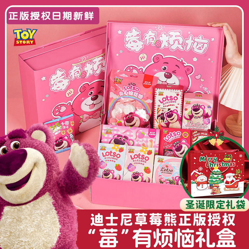 新年货节迪士尼正版草莓熊零食大礼包送女朋友儿童生日礼物盒整箱