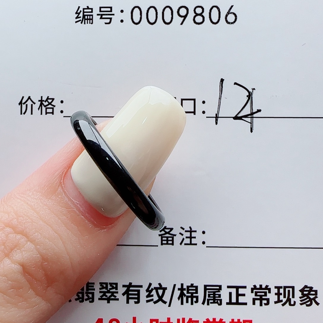 翡翠未镶嵌戒指翡翠
