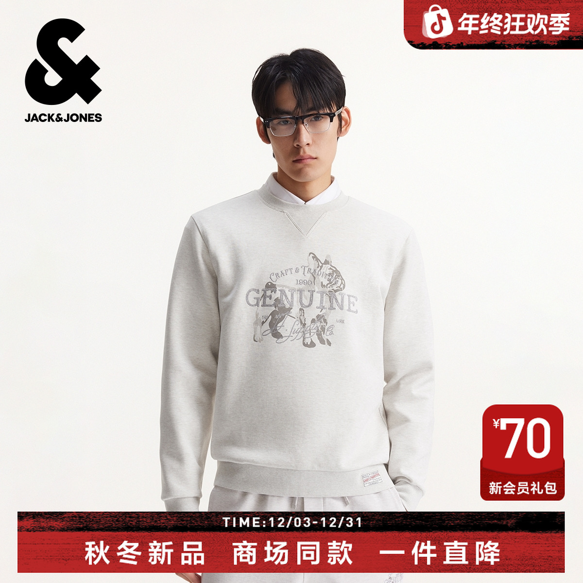 杰克琼斯男装秋季卫衣纯色百搭刺绣图案圆领日常潮流通勤长袖上衣