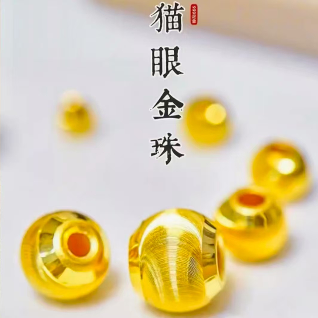 老凤祥足金黄金转运珠百搭精致磨砂光珠时尚简约编绳