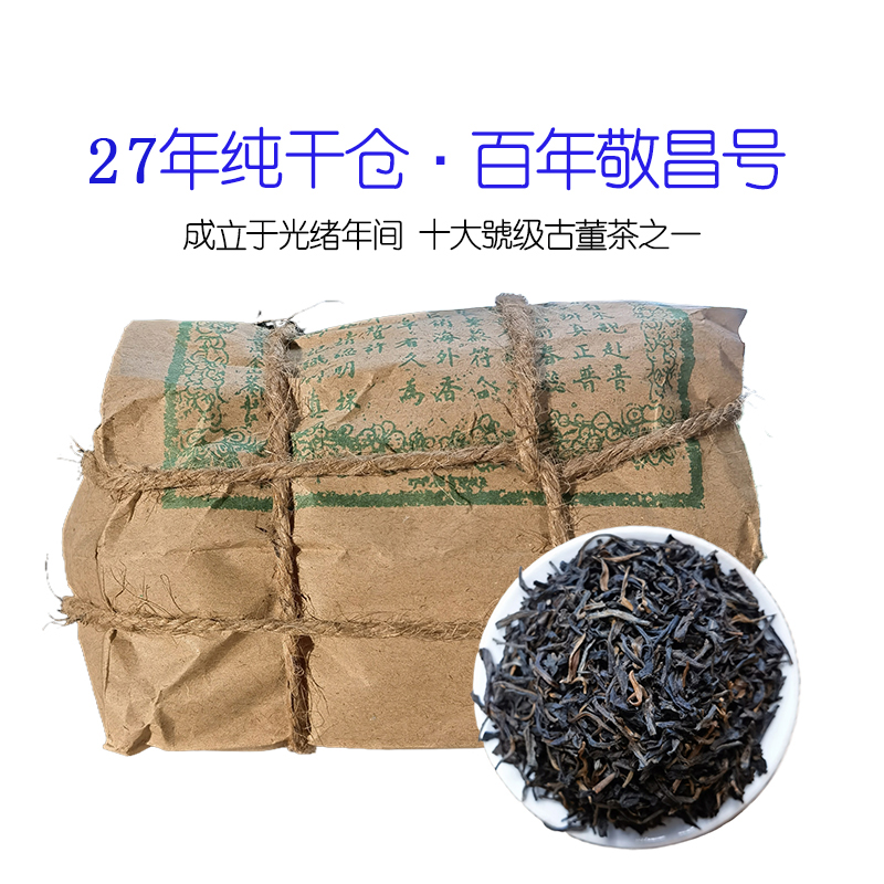 【大表姐专属】27年干仓 百年敬昌号 春蕊料 普洱生散茶200g±