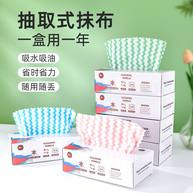 一次性懒人抽取式抹布家用抽取式吸水超细纤维厨房洗碗抹布
