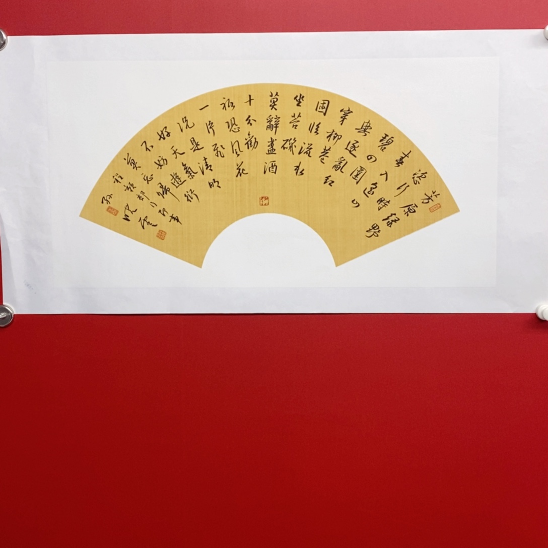 国画尚古2025632356