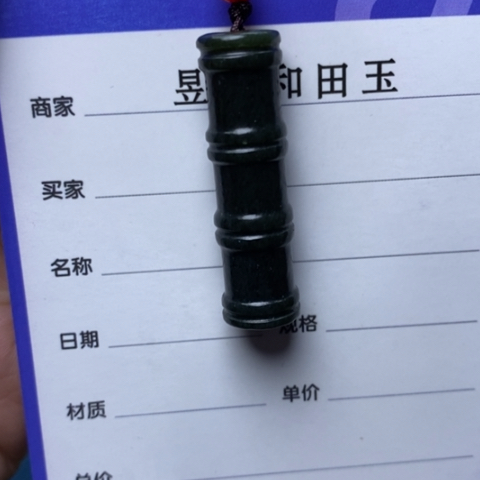 和田玉颈饰未镶嵌用****0