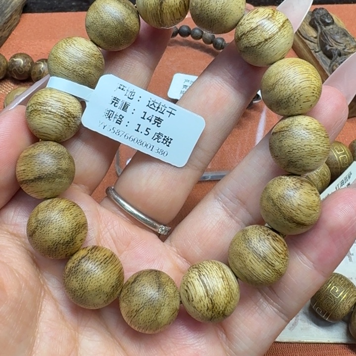 沉香沉香碎屑馨安居沉香88888