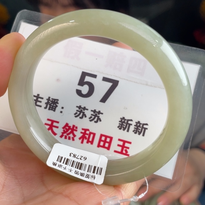 和田玉手镯未镶嵌全品