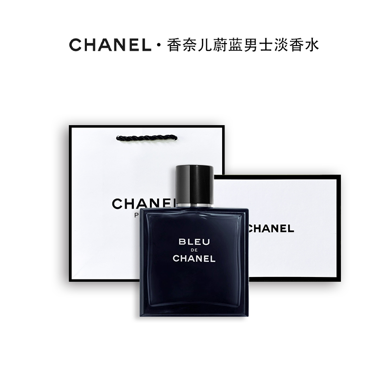 Chanel/香奈儿【100ml】蔚蓝男士淡香水 经典 渣男 渣女 魅力 必拍