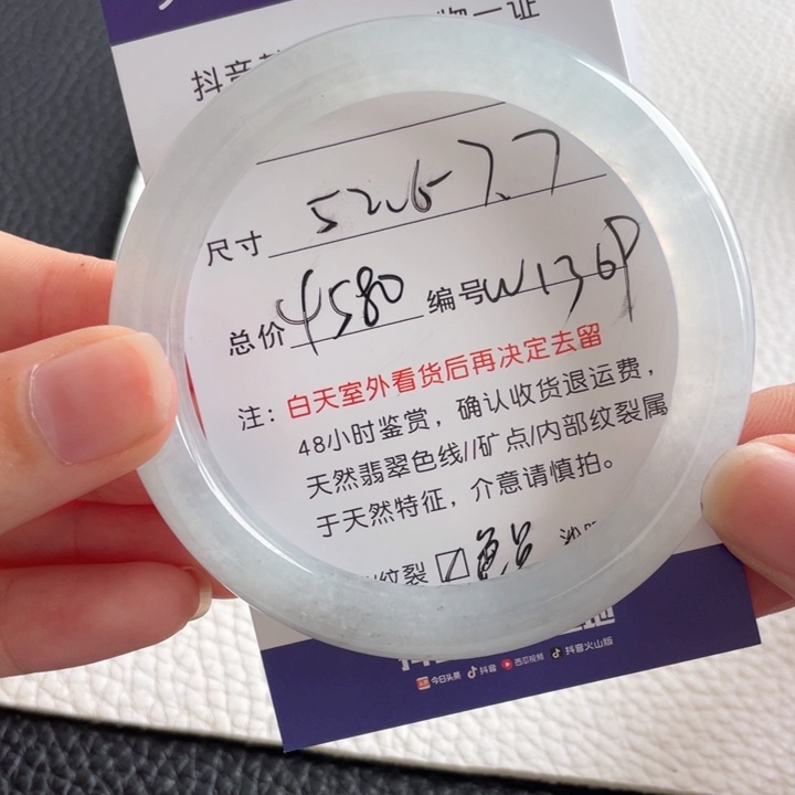 翡翠手镯未镶嵌翡翠手镯