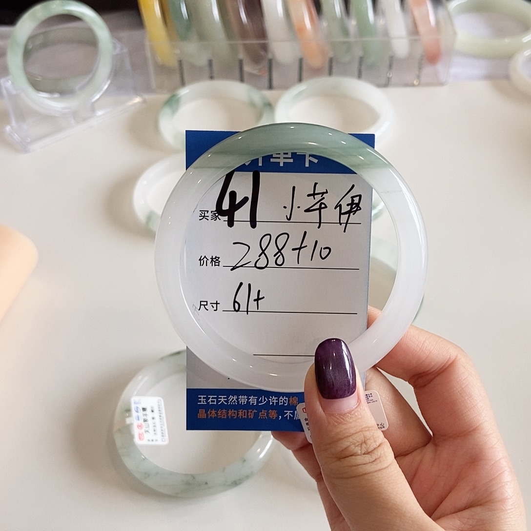 小***伊石英质玉手镯未镶嵌