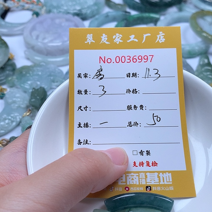 房****翡翠未镶嵌颈饰111
