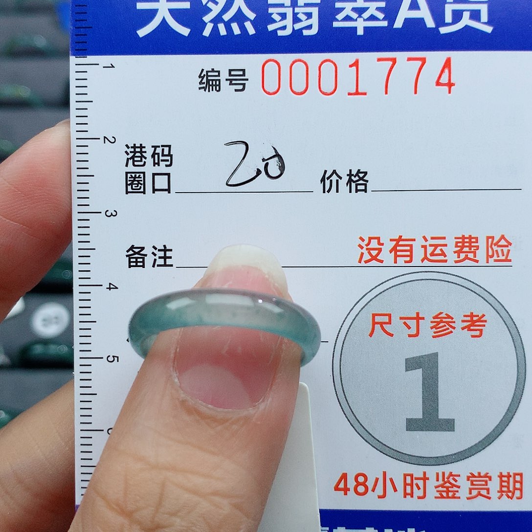 翡翠未镶嵌戒指天然