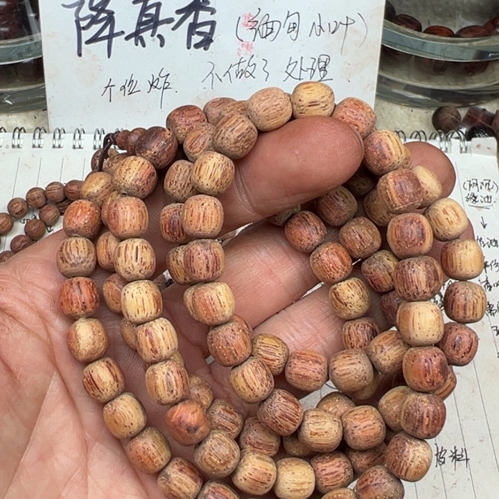 降真香手串/手链08*108老型白油精挑
