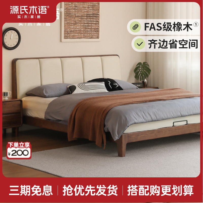 源氏木语实木床科技布软包床橡木双人床卧室家用大床H00B100新