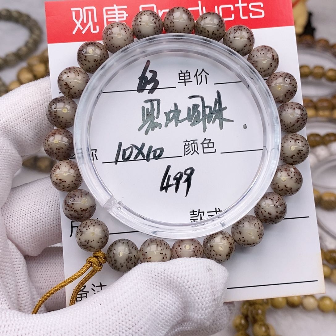 星月菩提手串63 观唐星月菩提