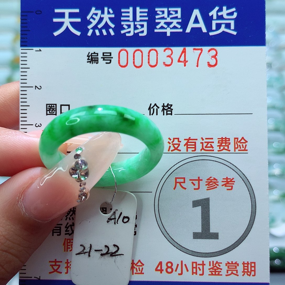 翡翠戒指未镶嵌戒指