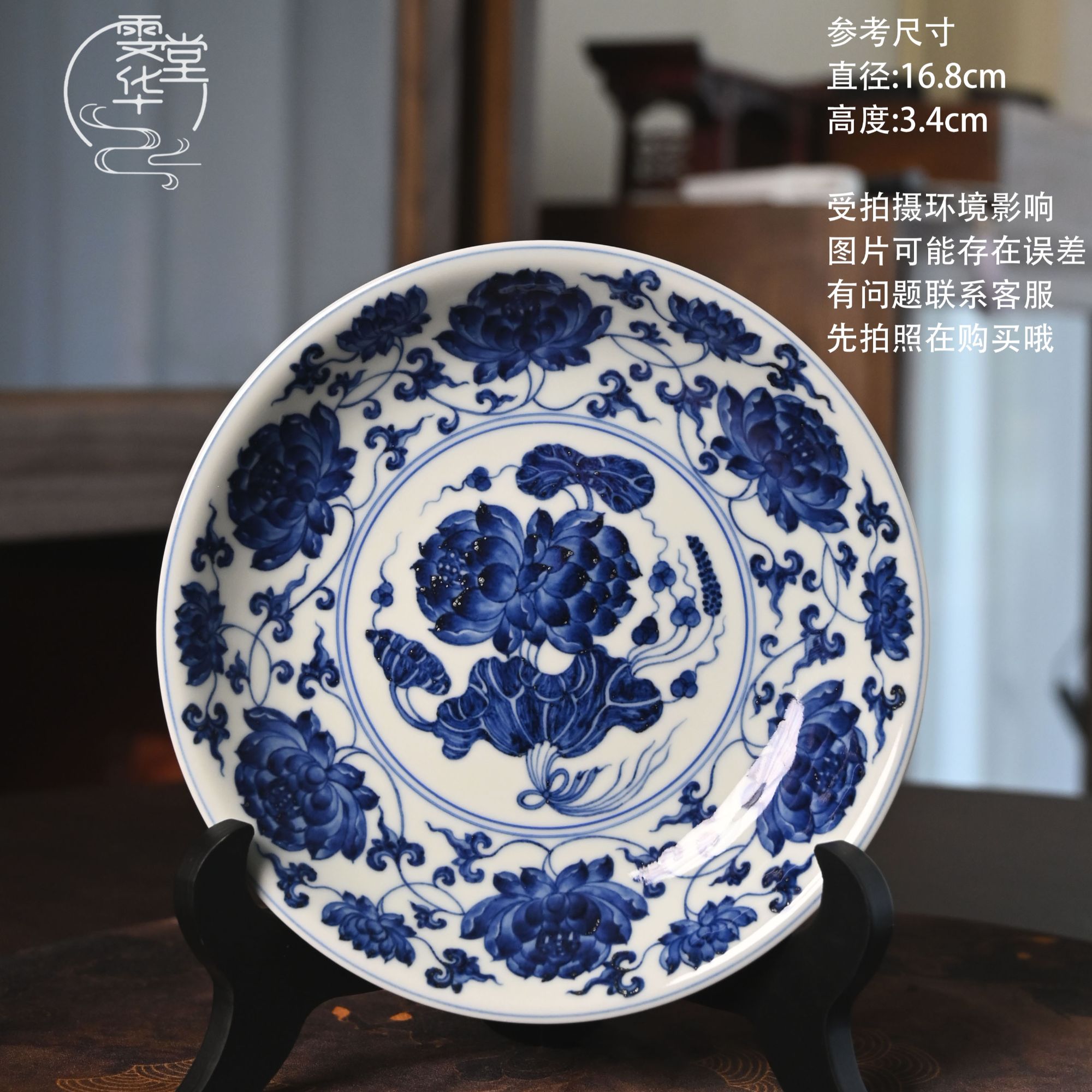 雯华堂|景德镇手工手绘仿明青花 莲花壶承 赏盘摆件