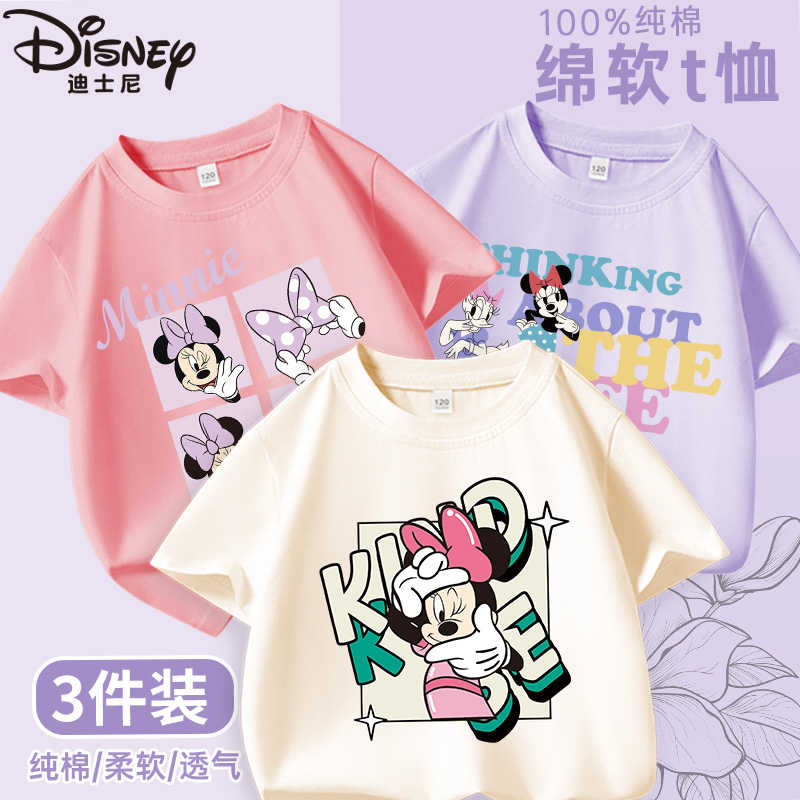 【三件装】迪士尼儿童夏季时尚休闲宽松圆领中大童短袖T恤上衣