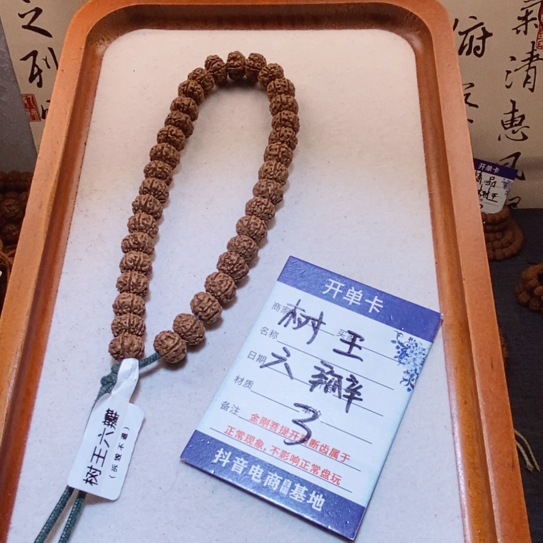 金刚菩提手串3树王六瓣10+